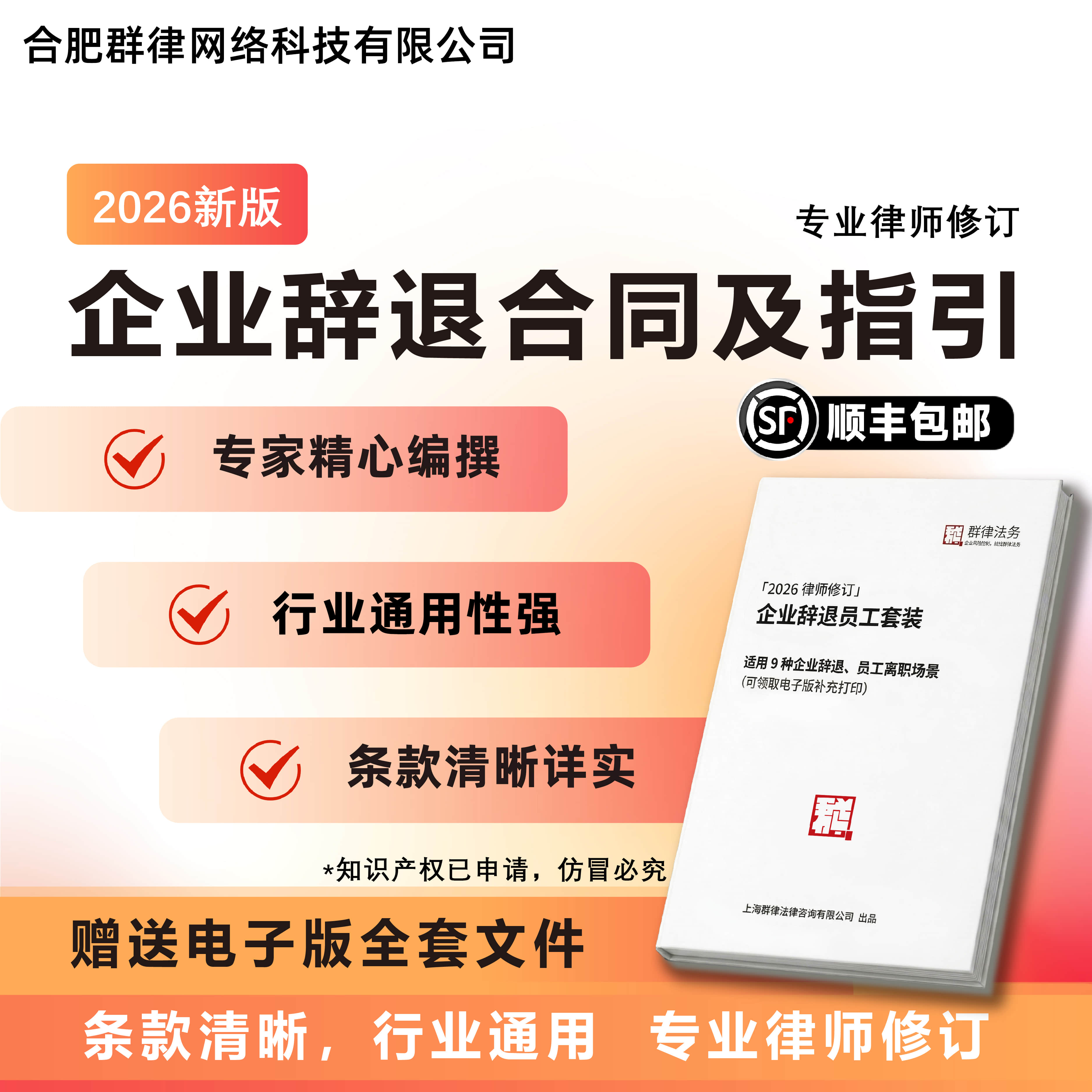 第1张展示图