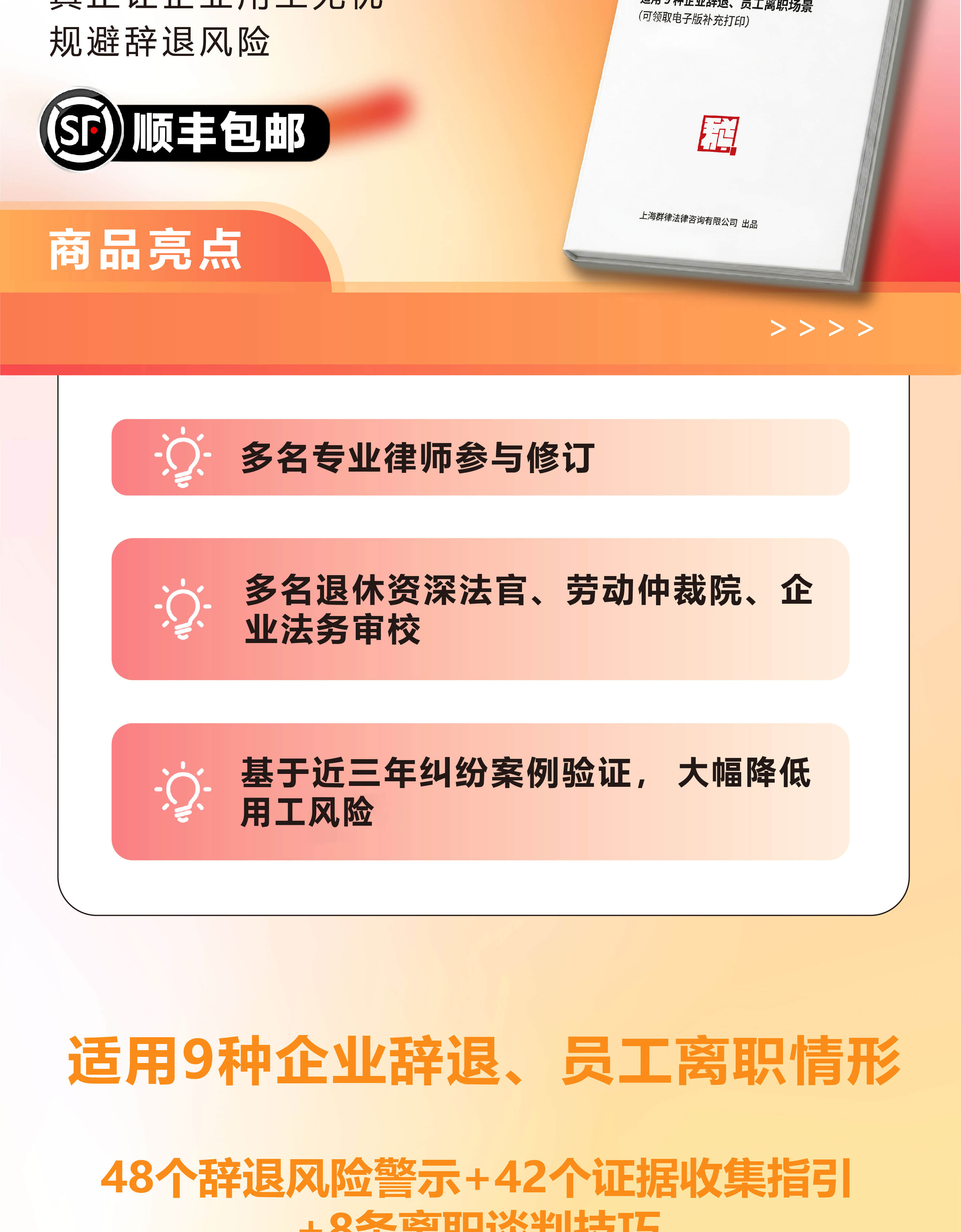 第3张展示图